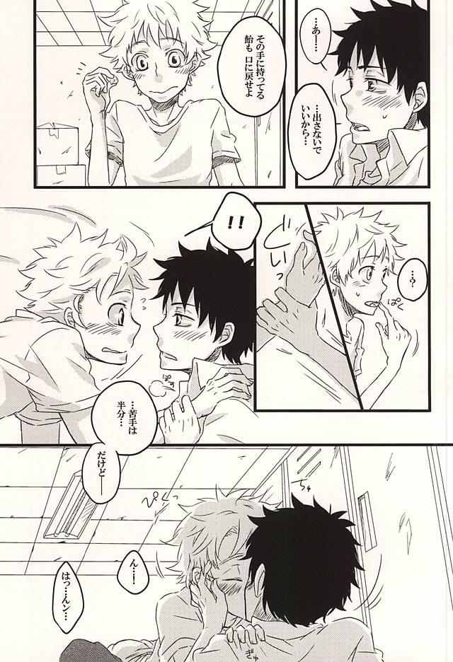 Gay Dudes 君に至る足跡 - Ookiku furikabutte Cei - Page 8