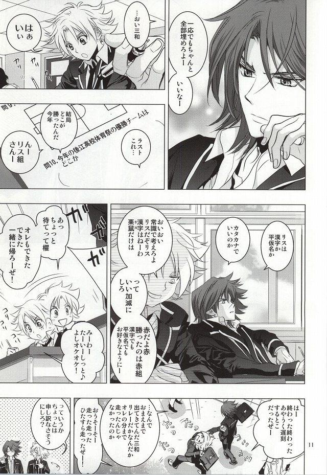 Hogtied Itsumo Futari Dare Yori mo Chikaku ni - Cardfight vanguard Reality - Page 8