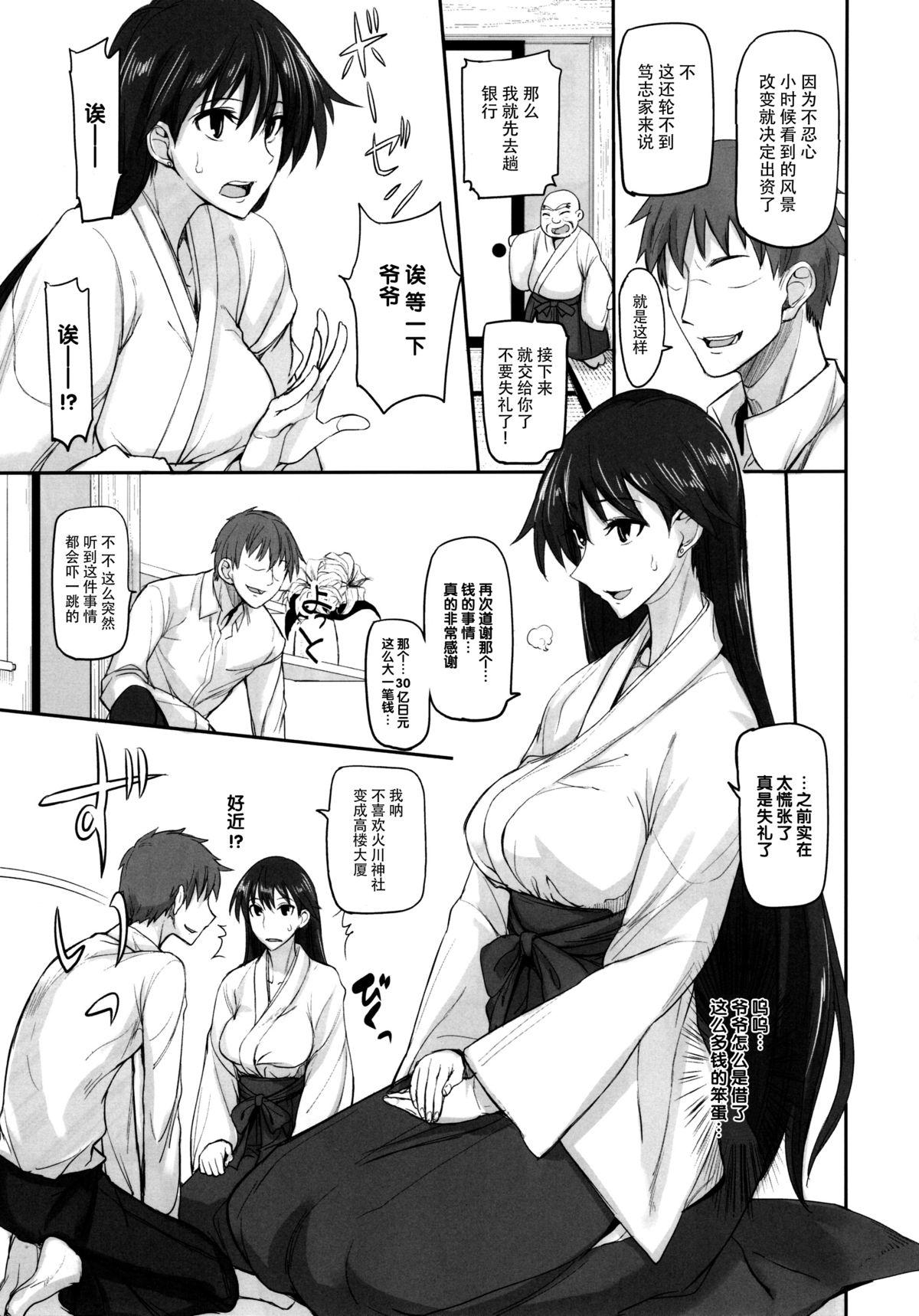 Lesbians Getsu Ka Sui Moku Kin Do Nichi 9 Rei-chan no Aijin Nikki - Sailor moon Gay Medical - Page 6