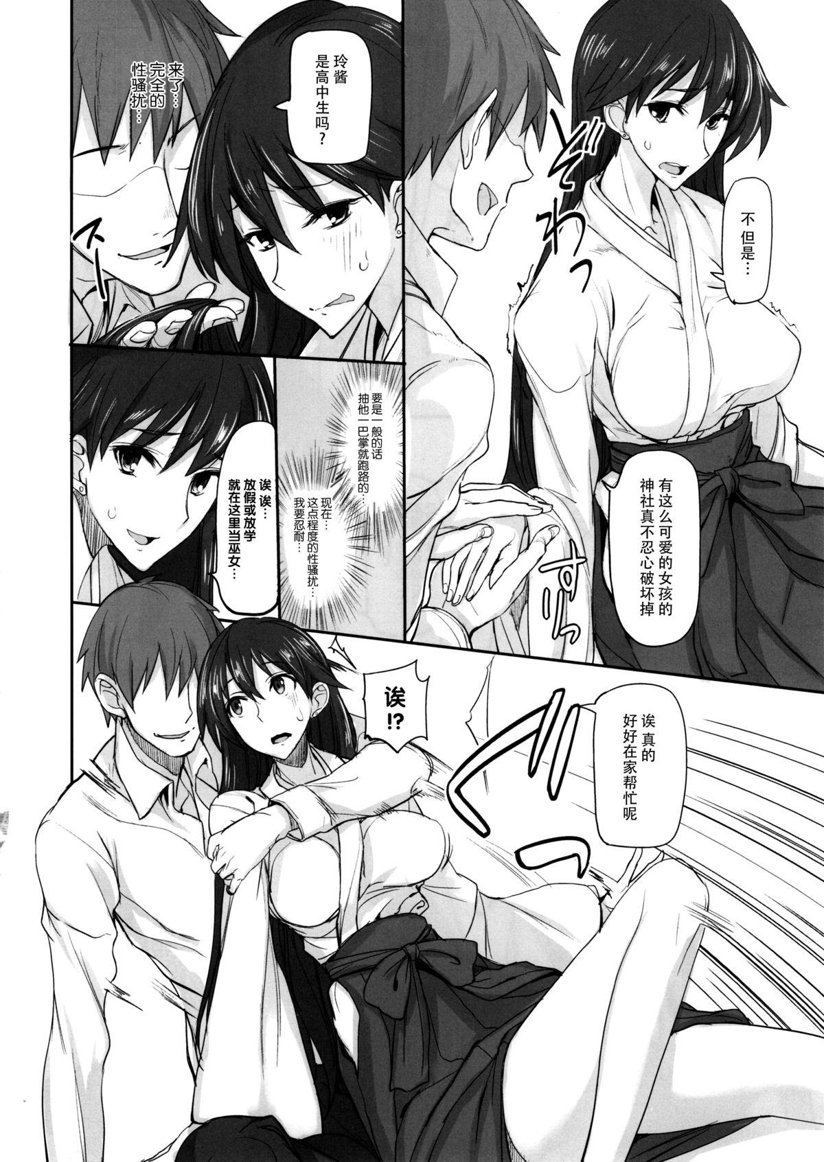 Punish Getsu Ka Sui Moku Kin Do Nichi 9 Rei-chan no Aijin Nikki - Sailor moon Gay Anal - Page 7