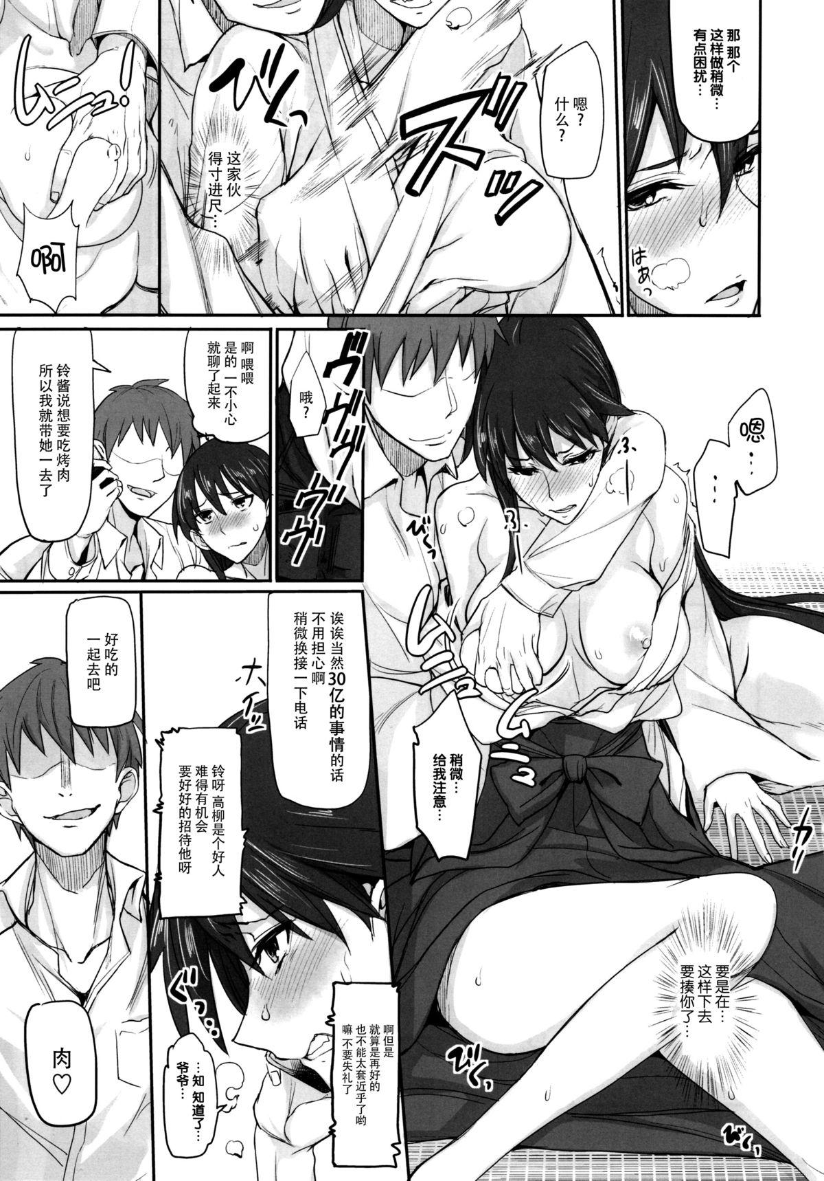Lesbians Getsu Ka Sui Moku Kin Do Nichi 9 Rei-chan no Aijin Nikki - Sailor moon Gay Medical - Page 8