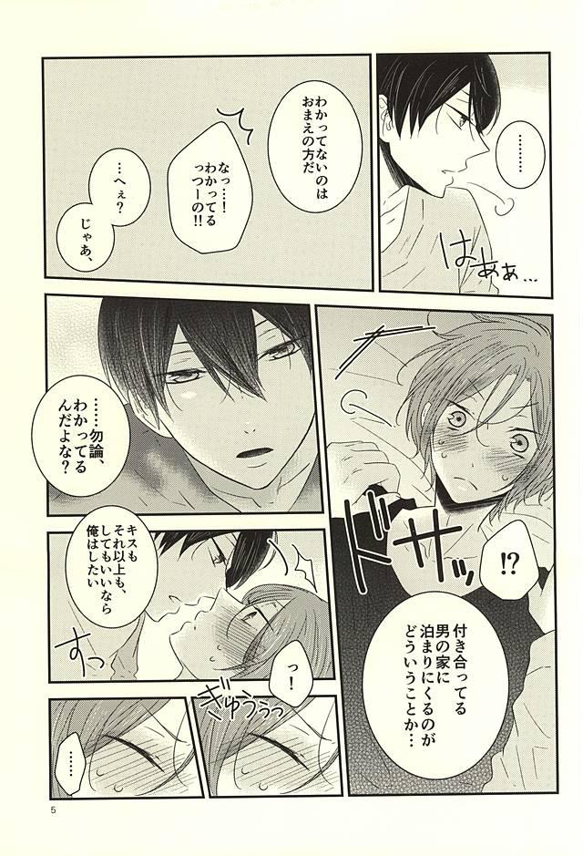 Gay College Nanase-kun wa te ga hayai - Free Sensual - Page 4