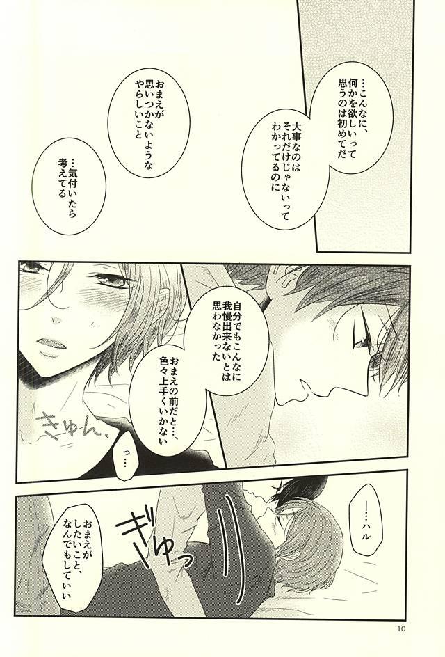 Bed Nanase-kun wa te ga hayai - Free Round Ass - Page 9