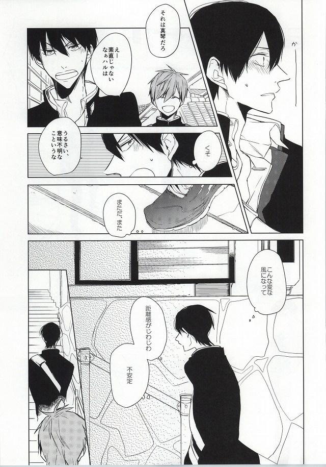 Gozo ×学生2 - Free Lips - Page 10