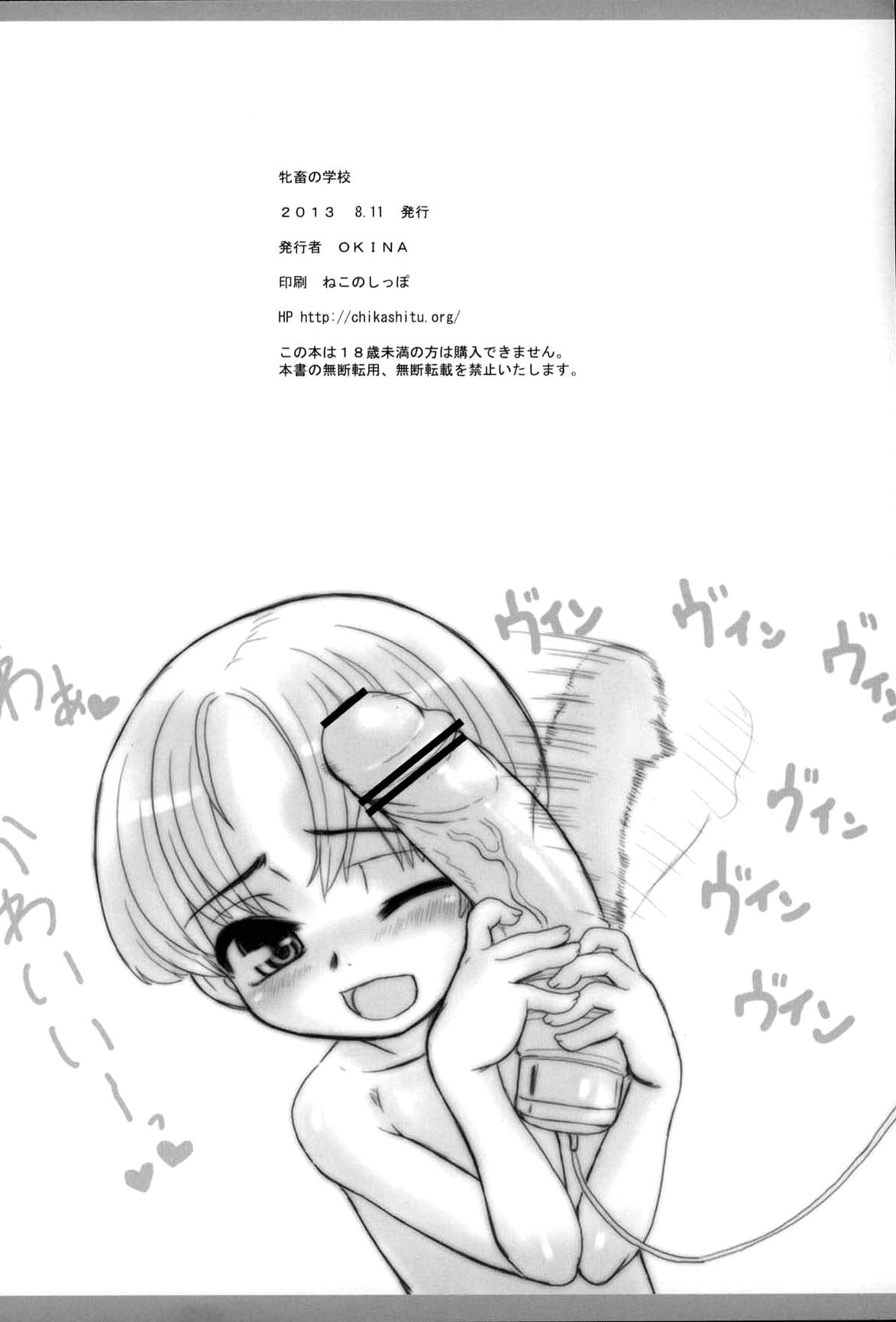 Chat Mechiku no Gakko | Female Breeding School Gay Shorthair - Page 30