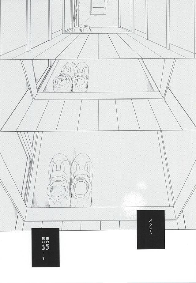 Shiroi Sneaker 3