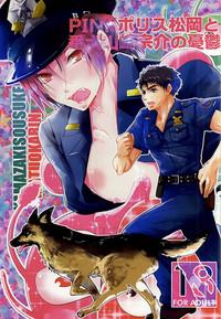 Gay Amateur Pink Police Matsuoka To Banken Yamazaki Sousuke No Yuuutsu Free Big Booty 1