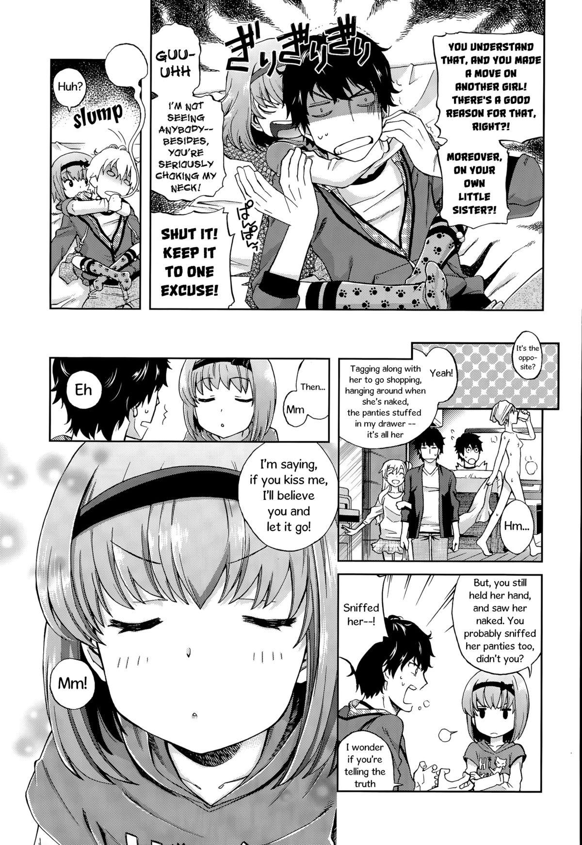 Onii-chan Quest 1: Kimochi Daiji ni 4