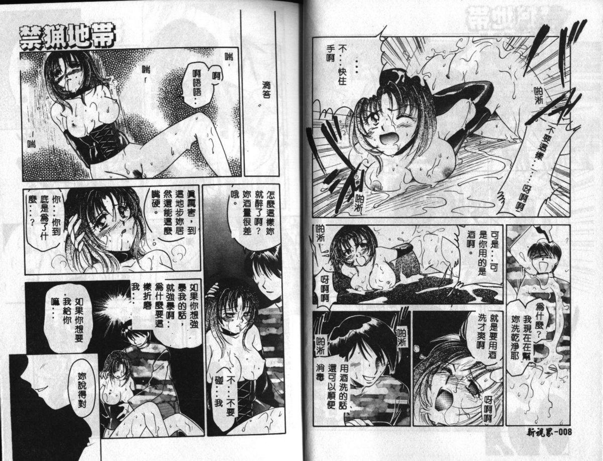 Dominate Kinryou Chitai Private Sex - Page 7