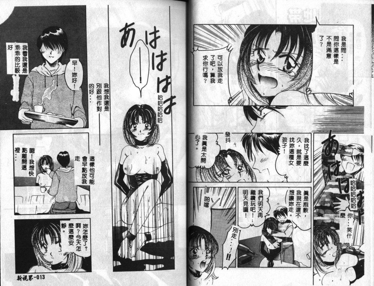 Bunduda Kinryou Chitai Clothed - Page 9