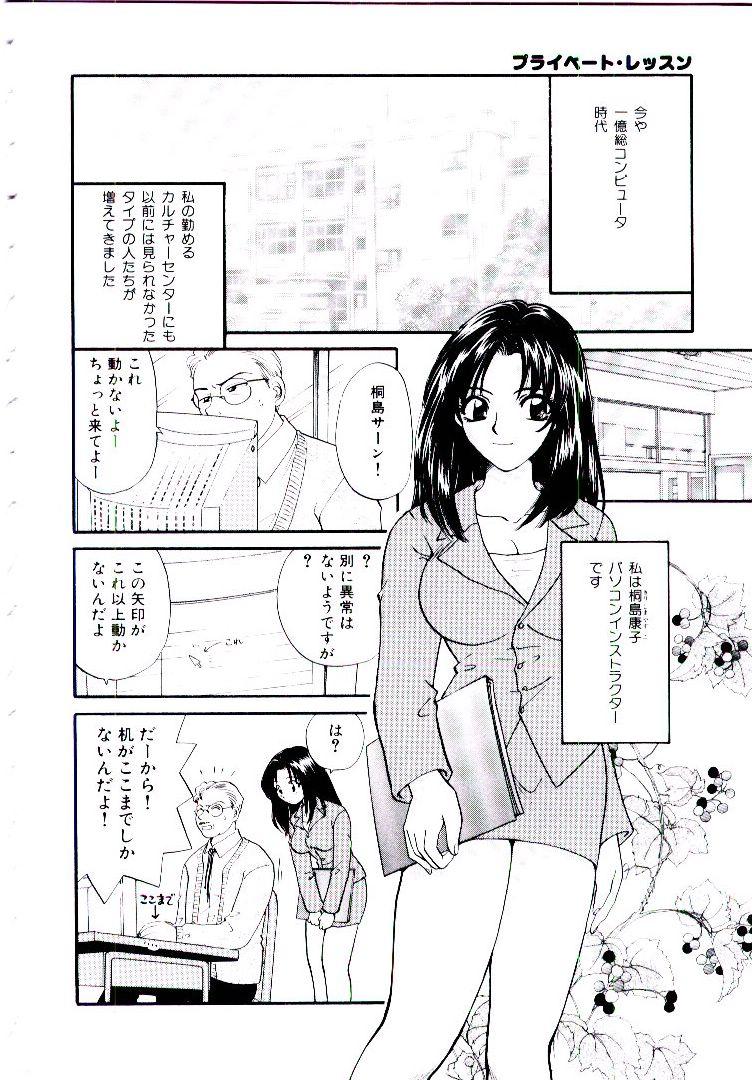 Fuck Pussy Oneesan ni Omakase | Boy! You Give Yourself to me Menage - Page 9