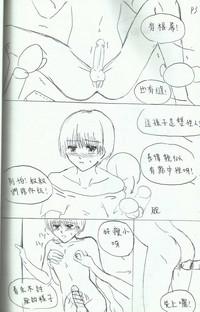 original futanari girly boycomic 偽郎扶他小漫畫（中國語） 2