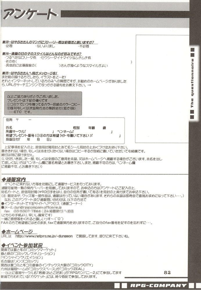 Masterbation Shinsen Engi Hidden - Page 80
