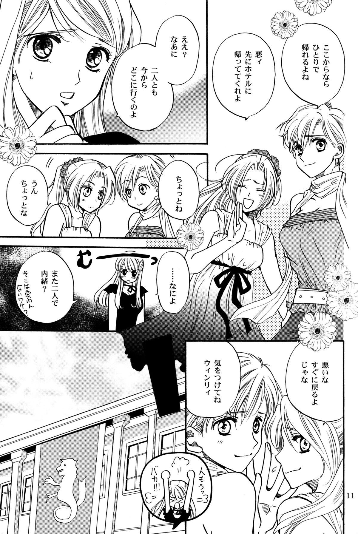 Karisome no Girl's Life 11