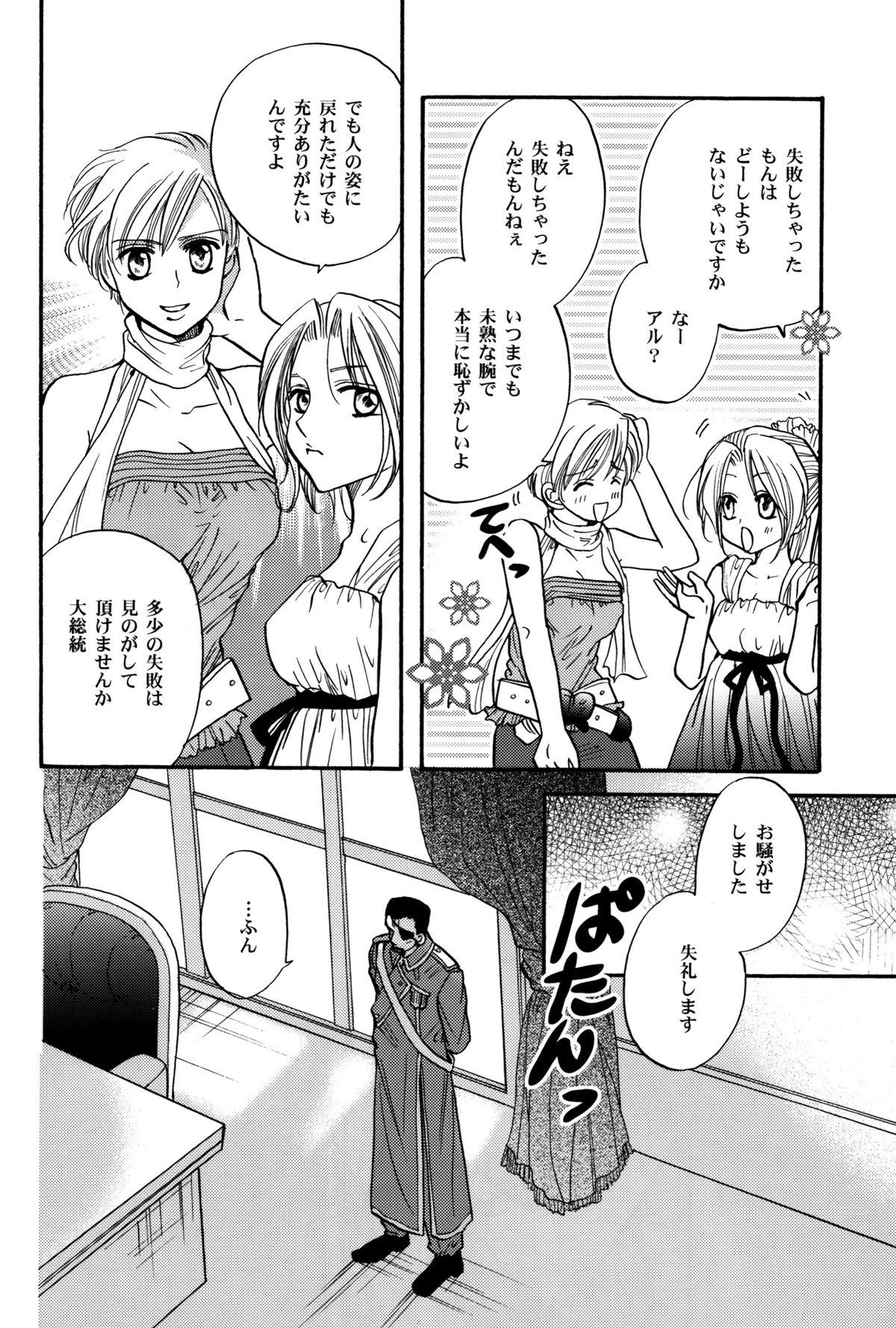 Karisome no Girl's Life 18