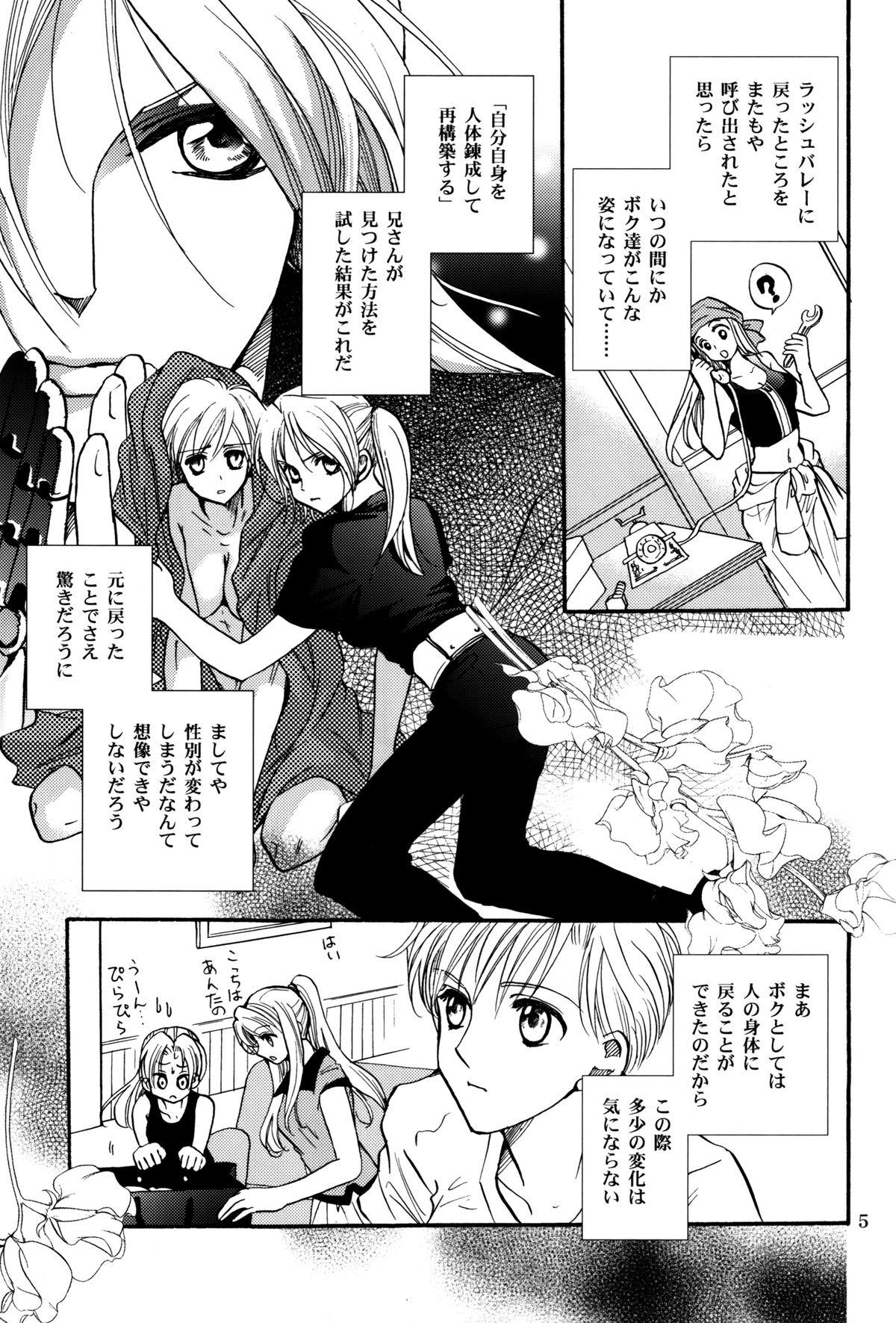 Exibicionismo Karisome no Girl's Life - Fullmetal alchemist Bukkake - Page 5