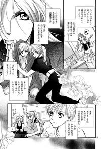 Karisome no Girl's Life 5