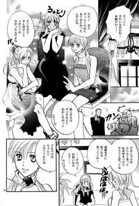 Karisome no Girl's Life 8