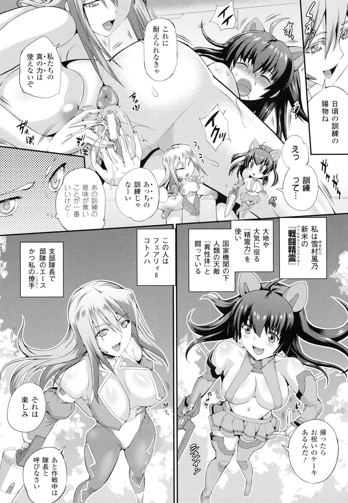 China Valkyrie Striker Fuck - Page 9