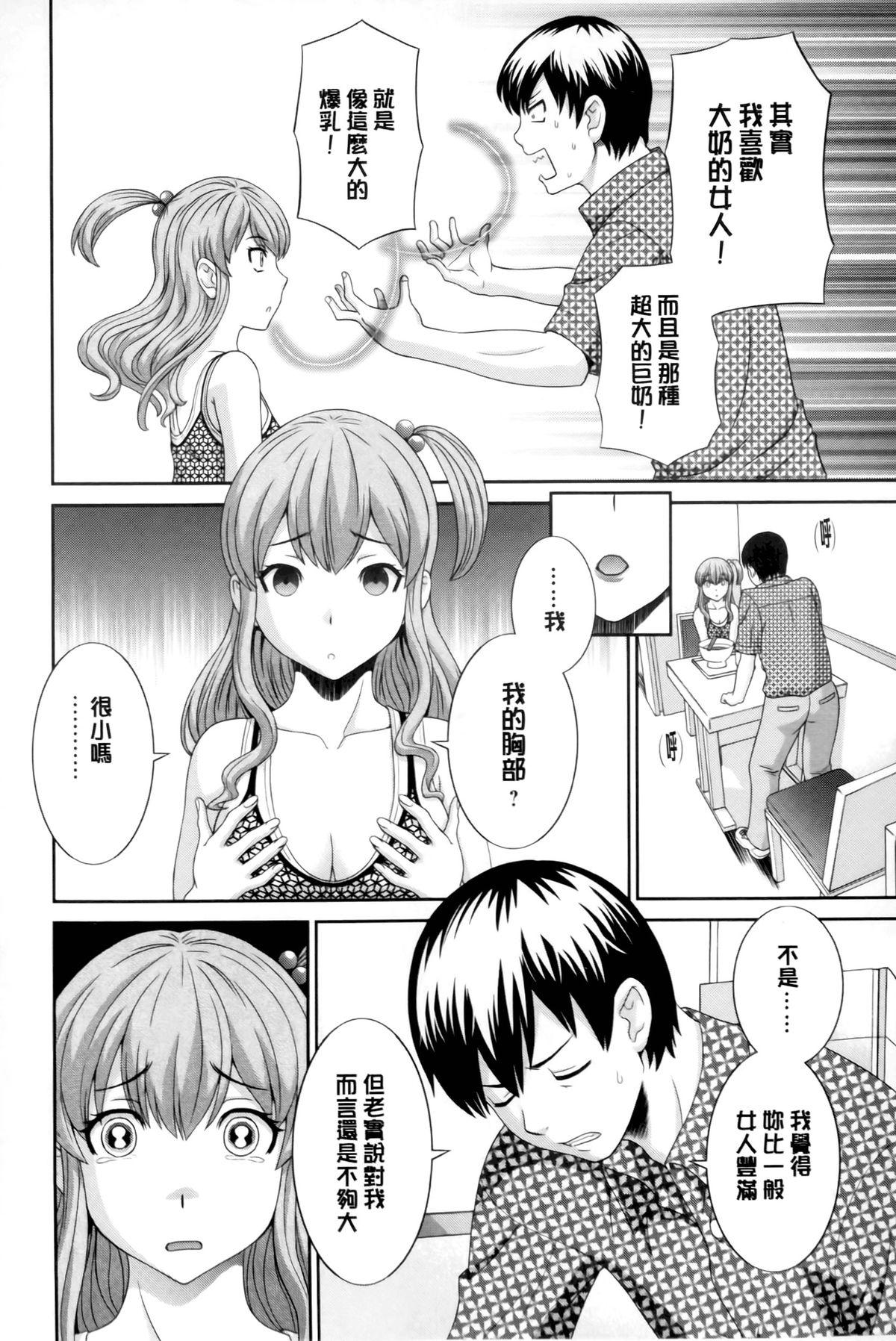Free Blowjobs Okusan to Kanojo to ♥ Face Fuck - Page 7