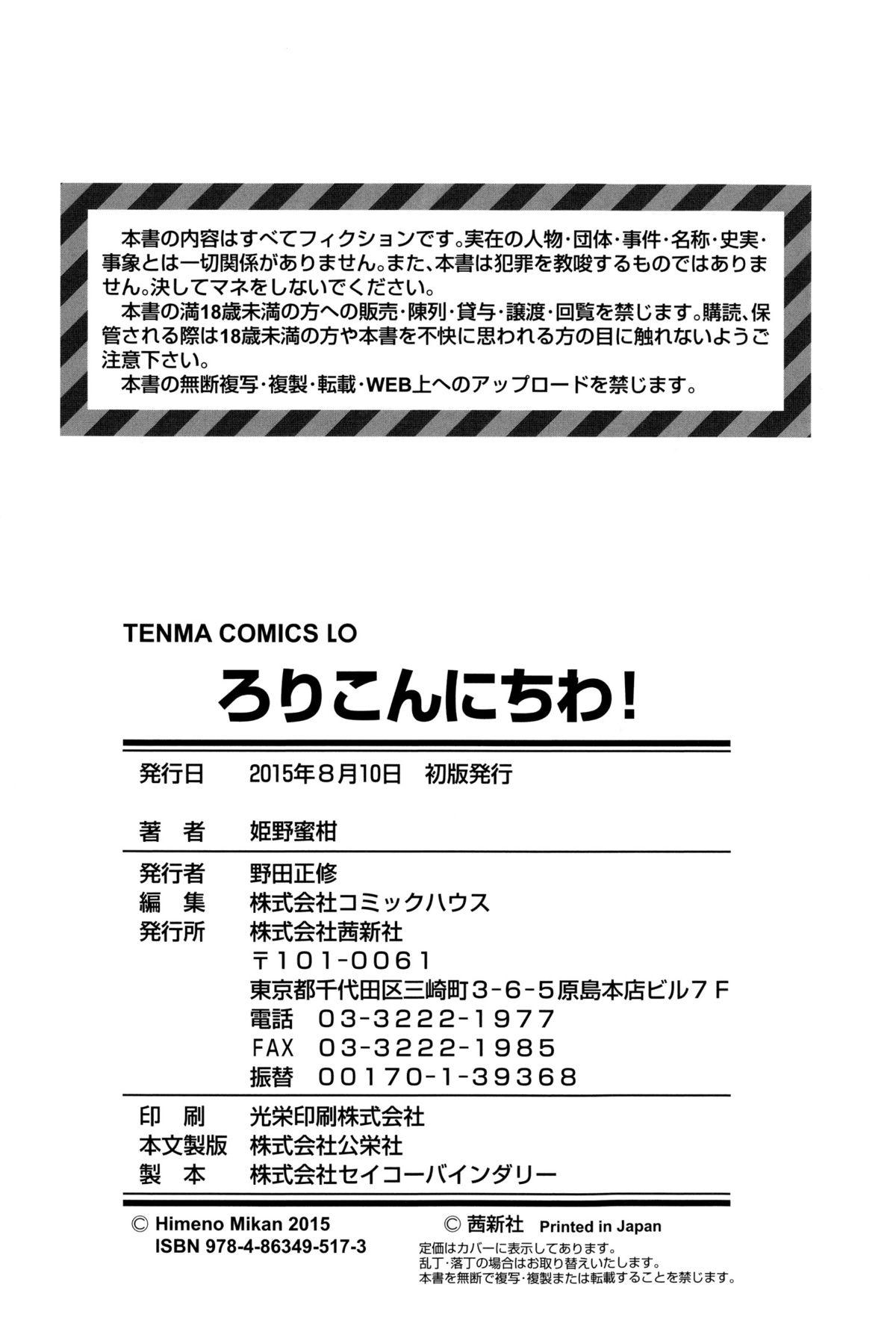 Twink Loli Konnichiwa - Hello Lolita! Chupando - Page 198
