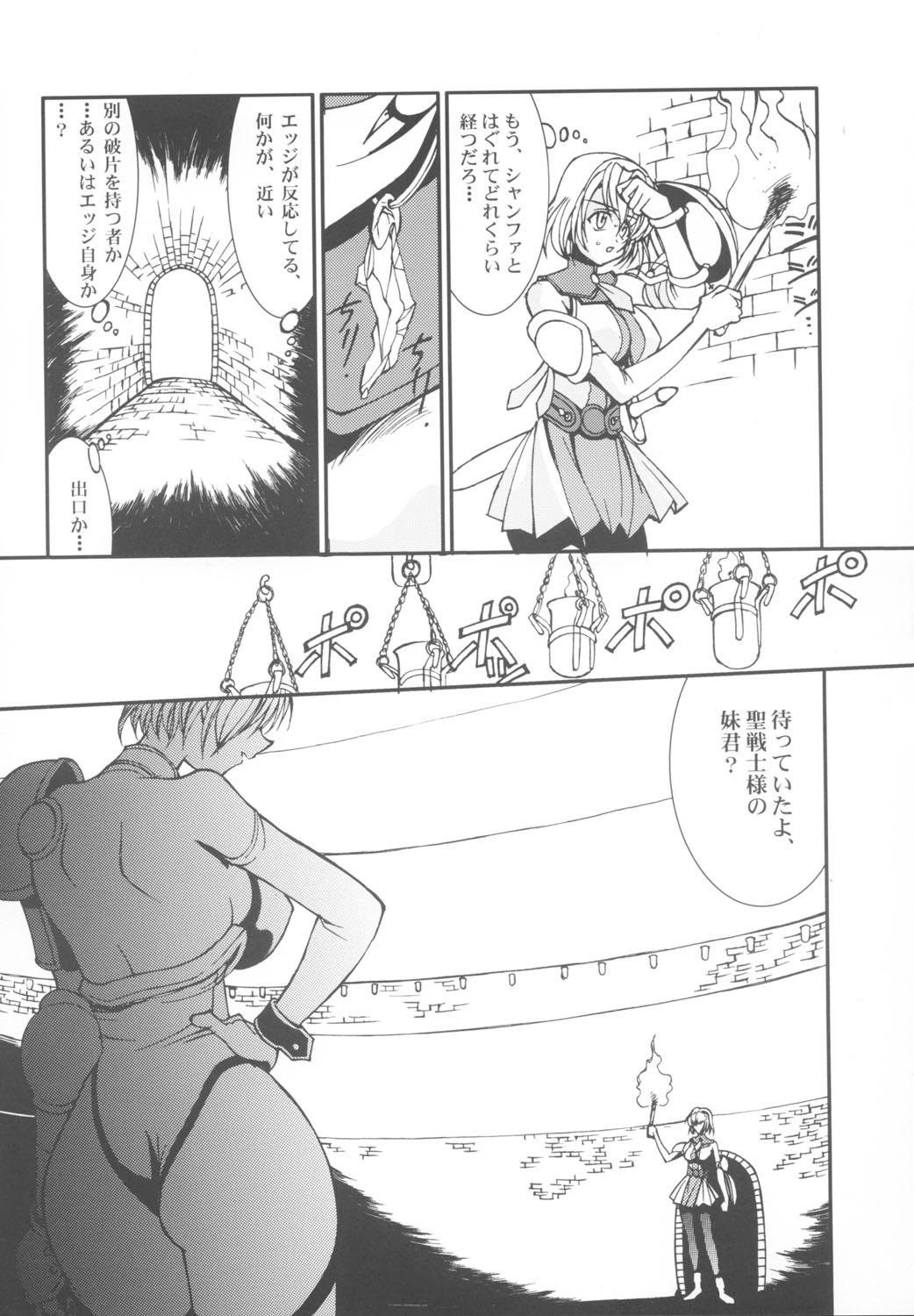 Grandpa Take the "Heaven" Train! - Soulcalibur Cumfacial - Page 12