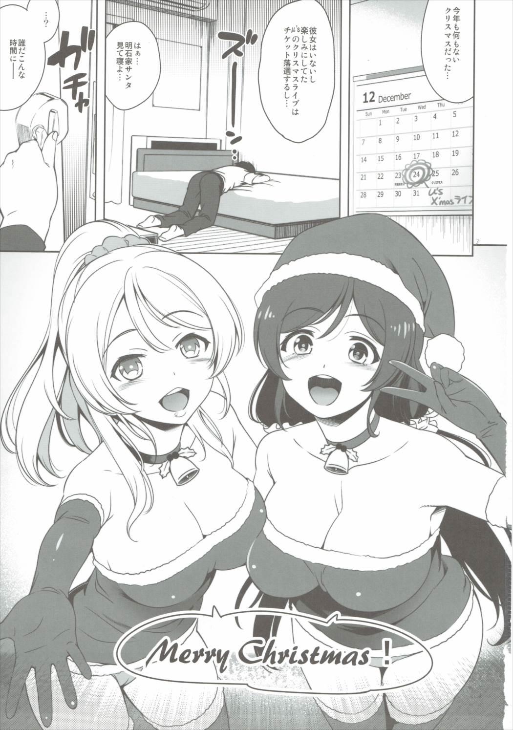 Animation NozoEri Santa ni Shiboritorare'mas - Love live Fucking Girls - Page 2