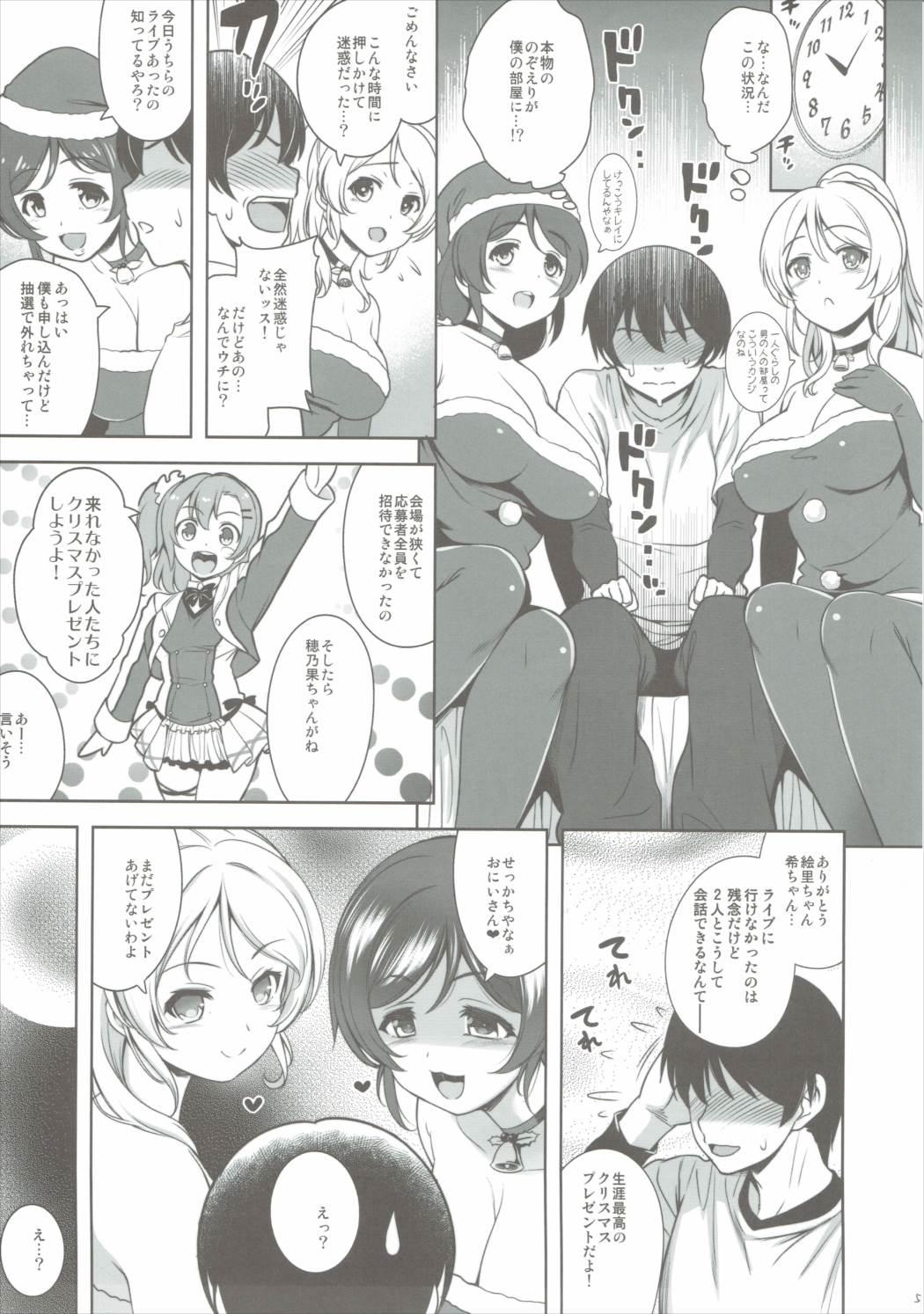 Animation NozoEri Santa ni Shiboritorare'mas - Love live Fucking Girls - Page 4