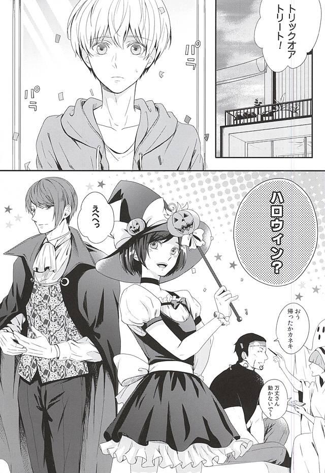 Couple Fucking CANDY POP PUMPKIN - Tokyo ghoul Les - Page 2