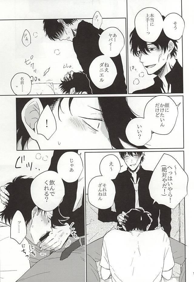 Bangbros Itsumo to Chigau Koto - Kekkai sensen Amateur Porn - Page 10