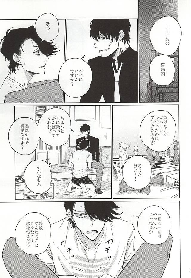 Hugetits Itsumo to Chigau Koto - Kekkai sensen Amature - Page 2