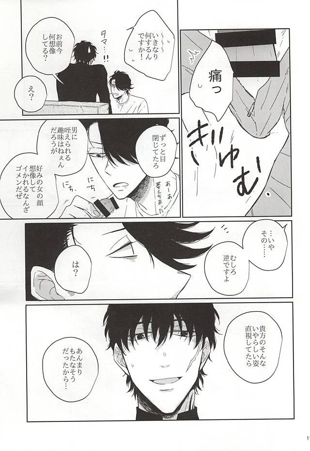 Raw Itsumo to Chigau Koto - Kekkai sensen Redbone - Page 6