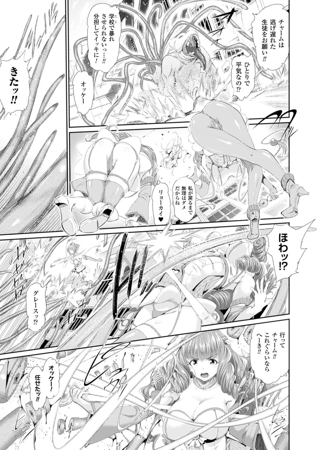 Porn Majuu Jouka Shoujo Utea Banho - Page 11