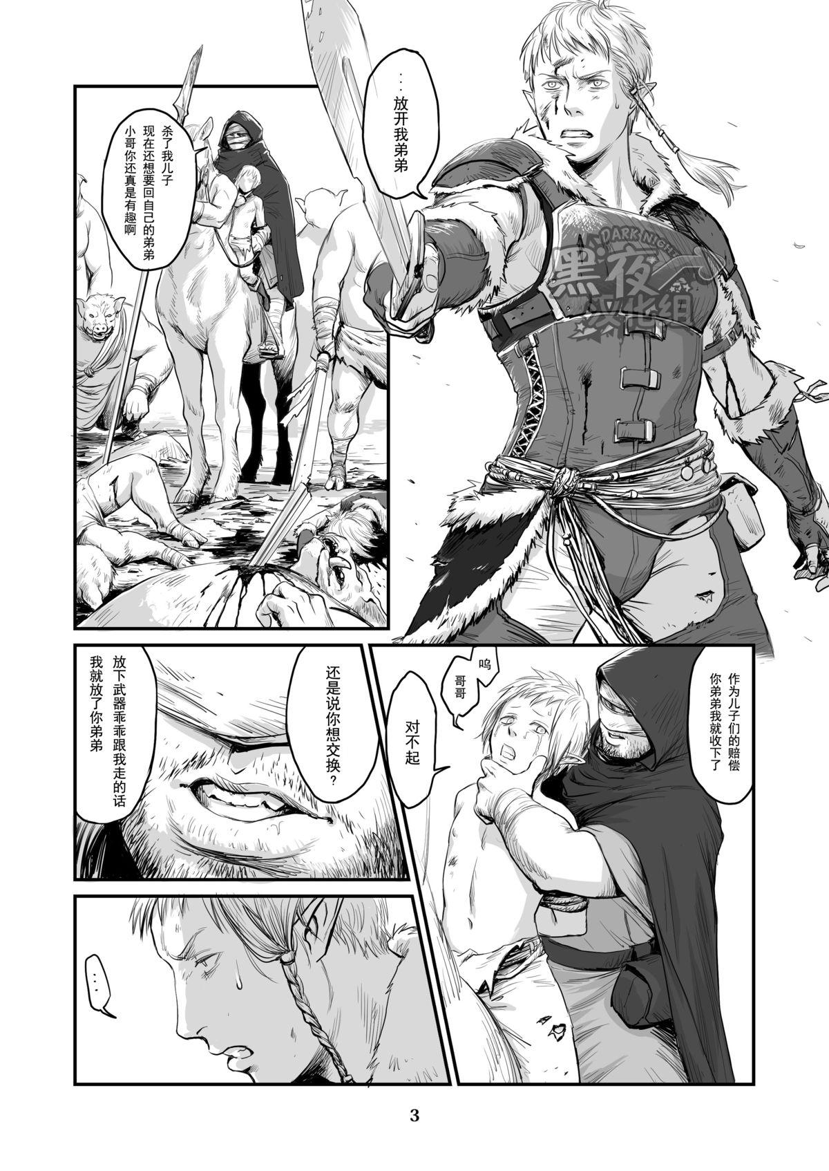Female Domination Chikuhyou no Hanayome | 畜兵的新娘 Loira - Page 2
