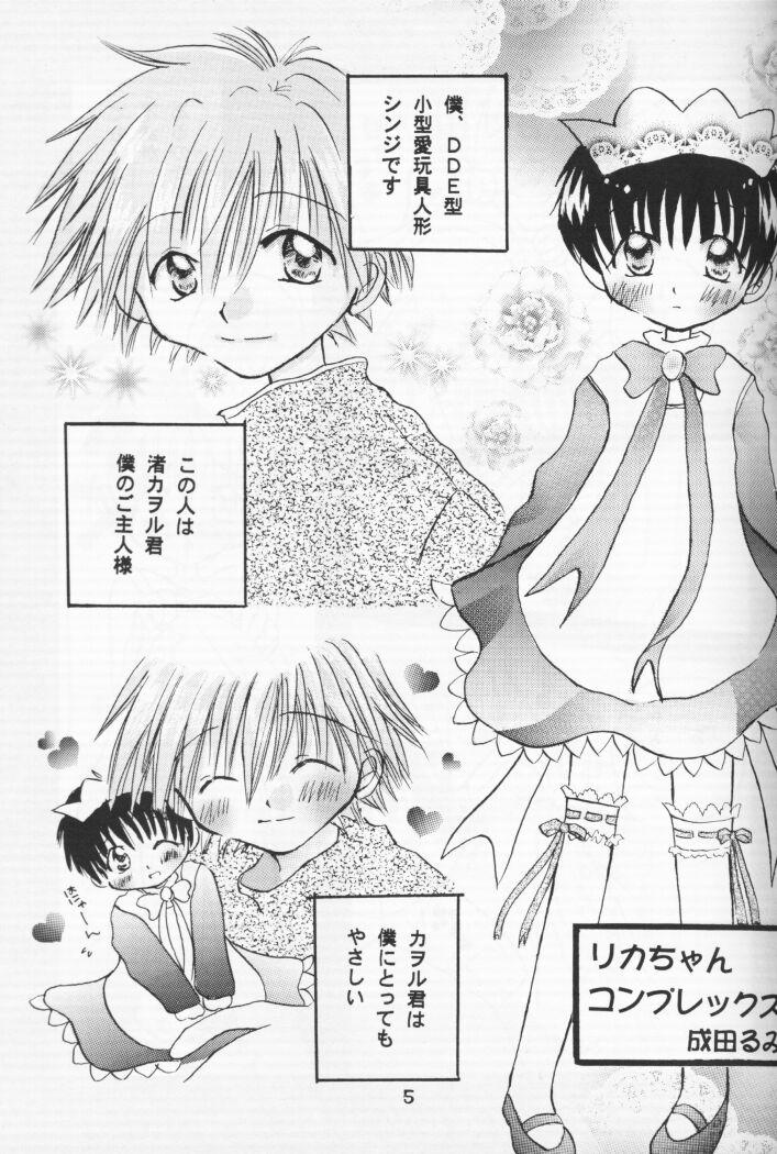 Hot Hana Shoujo - Neon genesis evangelion Gay Physicals - Page 4