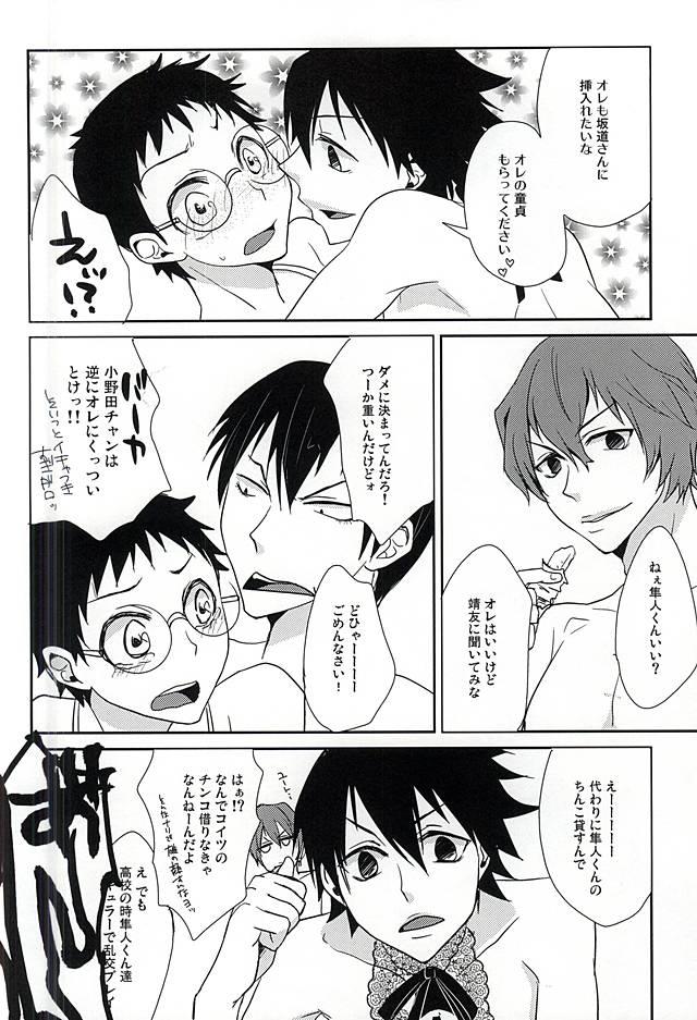 Petite Teen (C88) [Kara-kaRa (Jo star)] Arakita-san Hayato-kun Douzo Meshiagare! (Yowamushi Pedal) - Yowamushi pedal Big Black Cock - Page 19