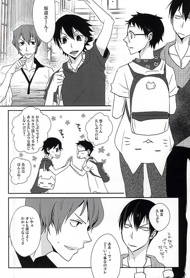 Petite Teen (C88) [Kara-kaRa (Jo star)] Arakita-san Hayato-kun Douzo Meshiagare! (Yowamushi Pedal) - Yowamushi pedal Big Black Cock - Page 3
