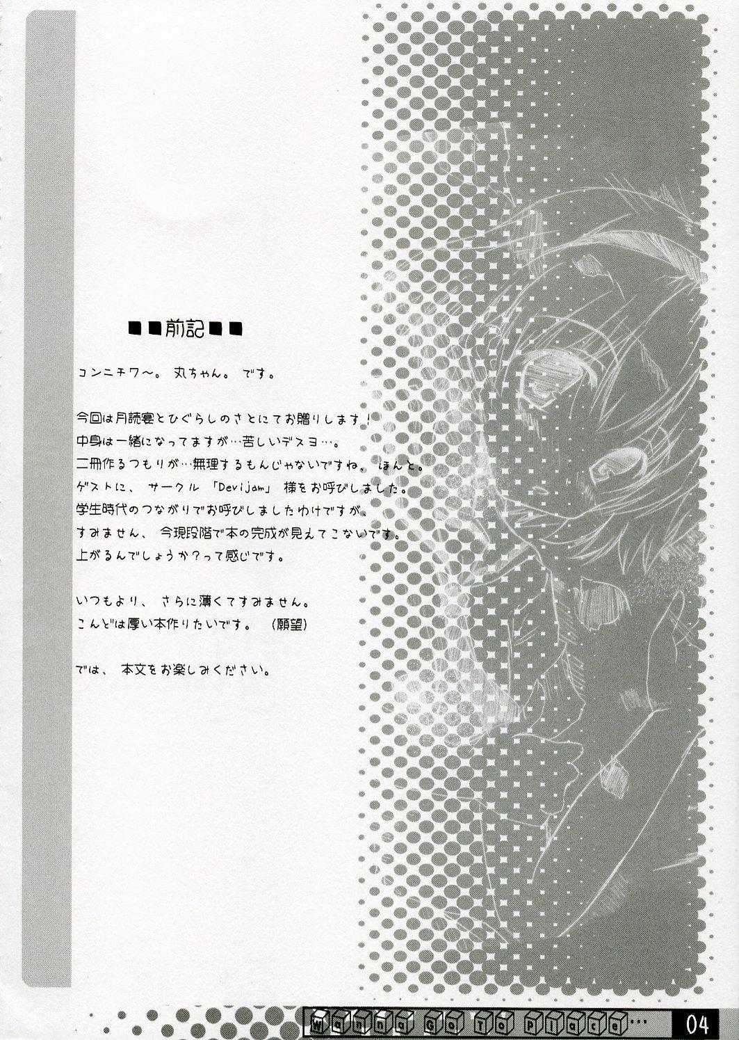 Tan Wanna Go To A Place... - Fate stay night Higurashi no naku koro ni Penetration - Page 3