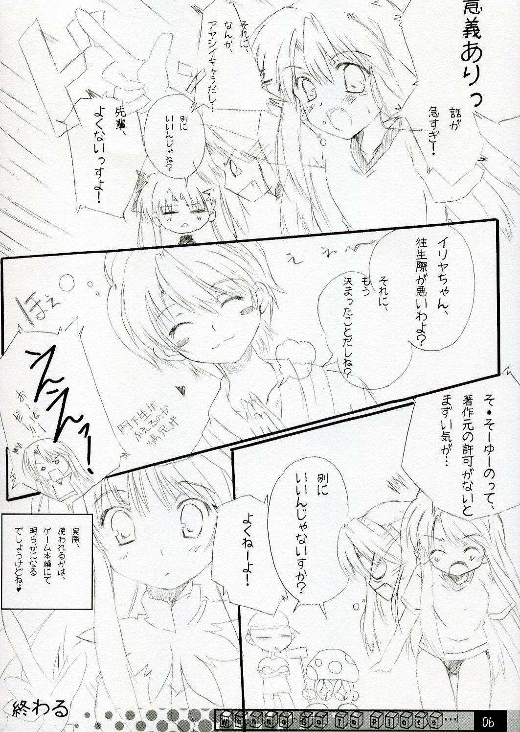 Blondes Wanna Go To A Place... - Fate stay night Higurashi no naku koro ni Footfetish - Page 5