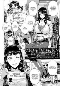 Love Potion| Love Potion 2