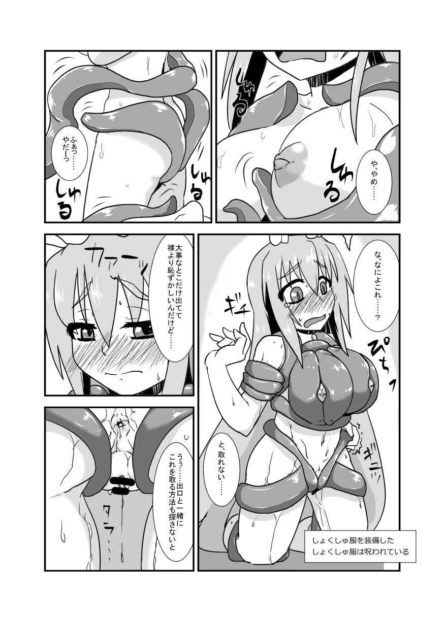 Perfect Pussy Naedoko Usagi - Touhou project Time - Page 6