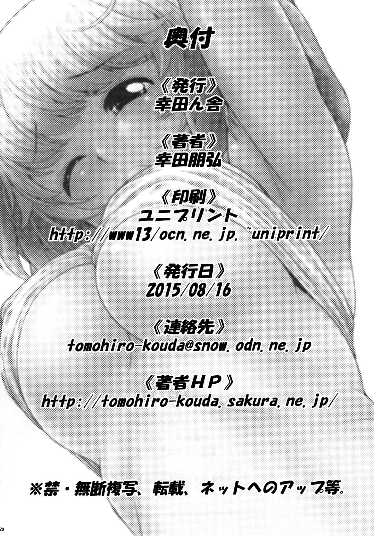 (C88) [Koudansha (Kouda Tomohiro)] Tonari no Y-san 4jikanme | My Neighbor Y-san 4th Period (Tonari no Seki-kun) [English] [Forever Summer + The Lost Light] 15