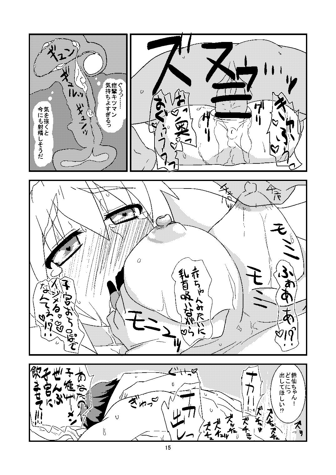 Fisting Kusuri Uri wa Kakure Kyonyuu - Touhou project Stream - Page 11