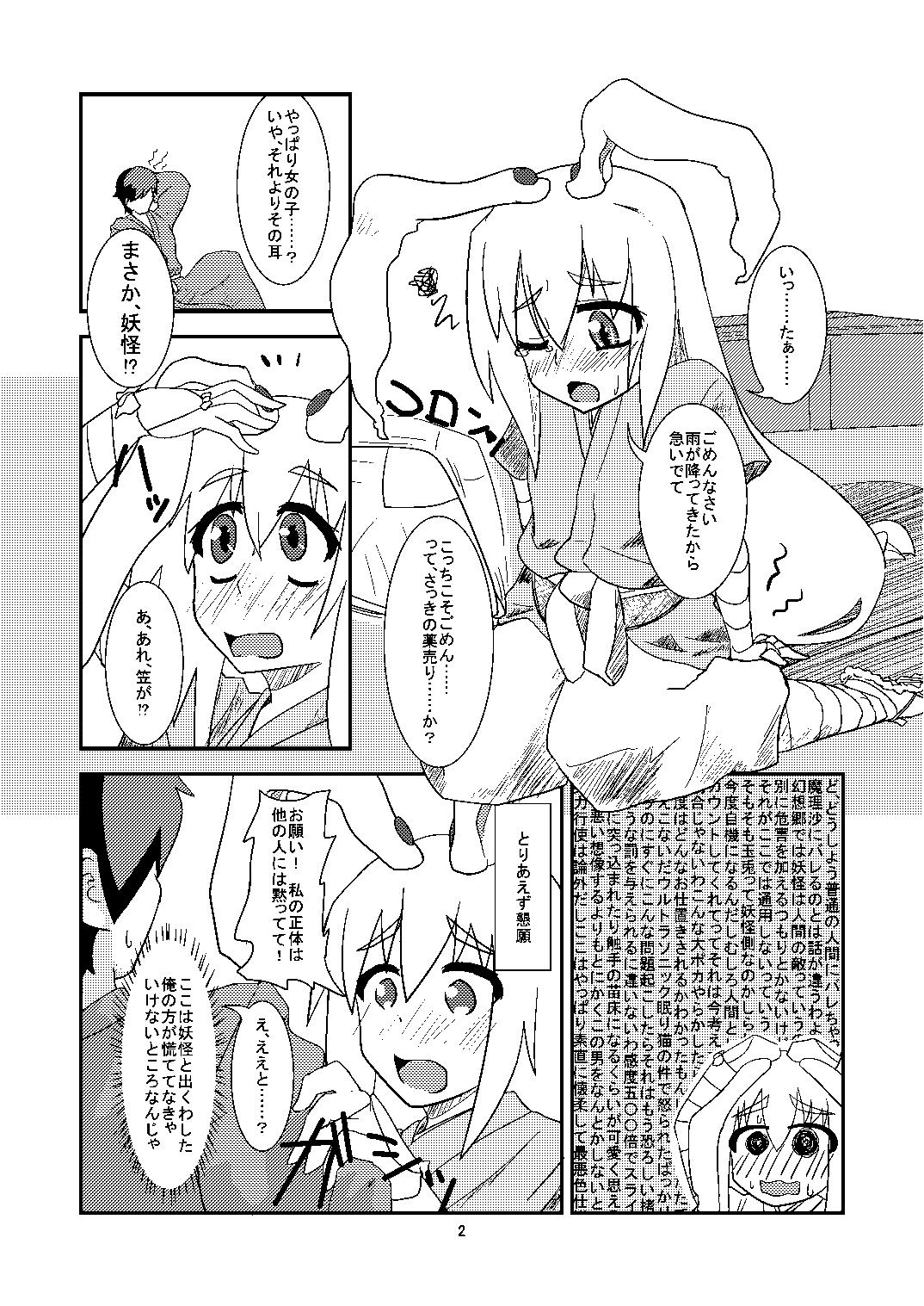 Titties Kusuri Uri wa Kakure Kyonyuu - Touhou project Mmf - Page 3