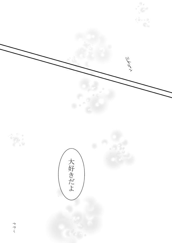 Behind ひとひらの心を1（ヒバツナ子） - Katekyo hitman reborn Macho - Page 16