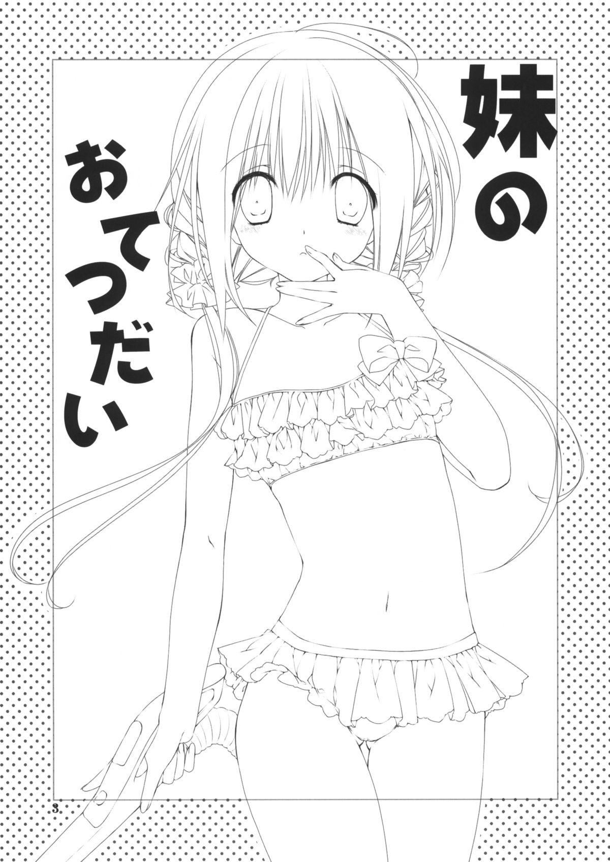 Anal Play Imouto no Otetsudai 5 + Paper | Little Sister Helper 5 + Paper Bikini - Page 2