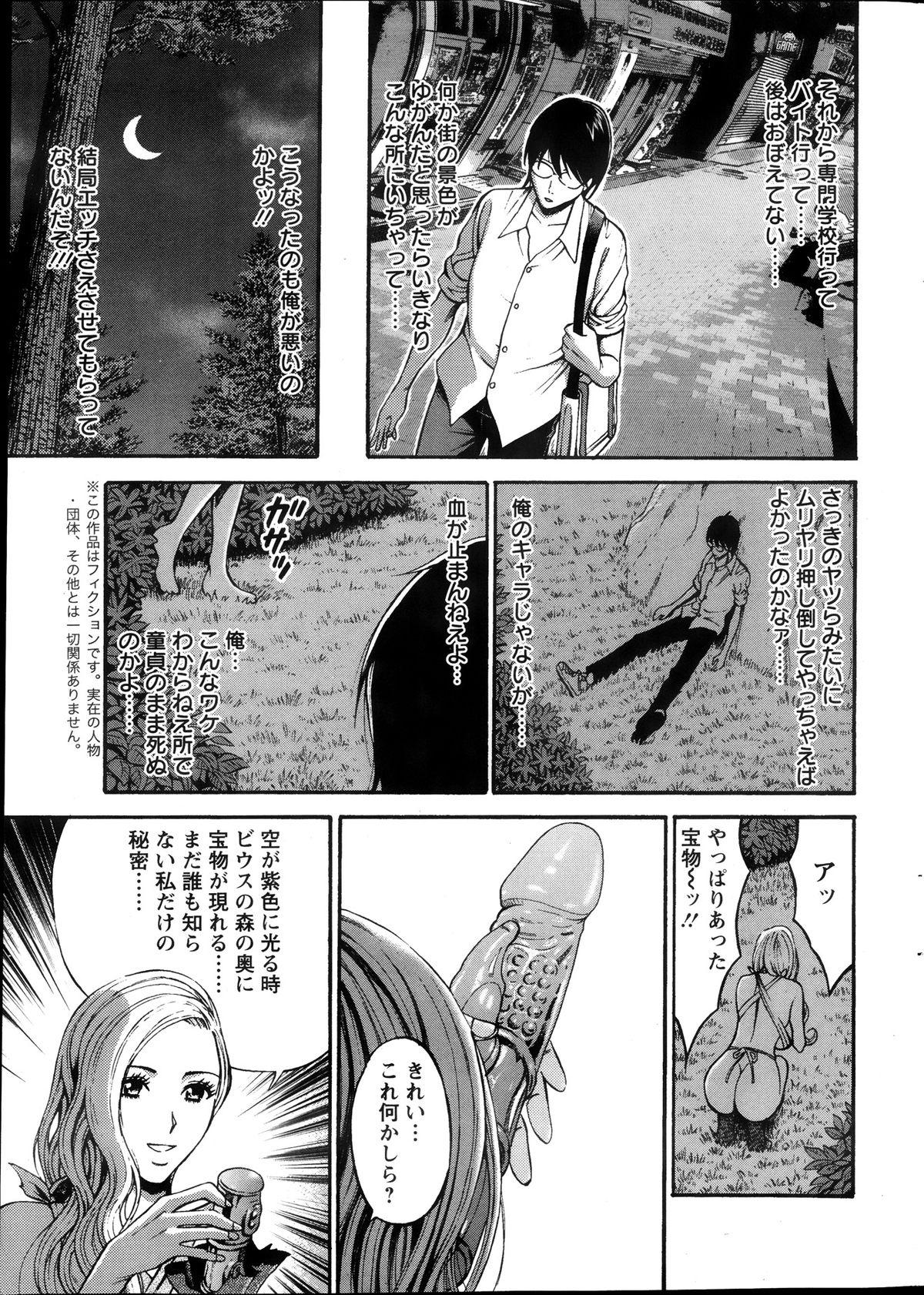 Oiled Kigenzen 10000 Nen no Ota Ch. 1-26 Sex Party - Page 10