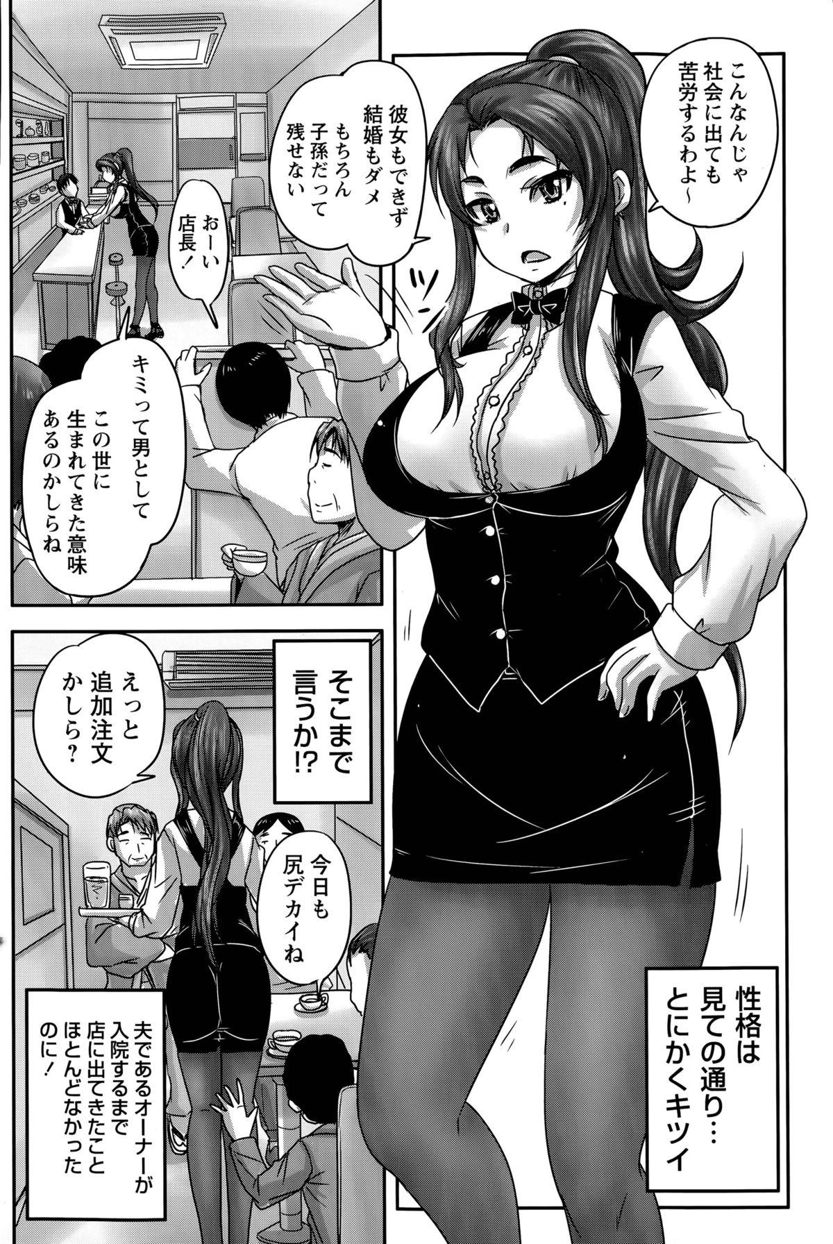 Celebrity Sex Scene Kissa Hitodzuma Niku Dorei Ch. 1-2 Big Pussy - Page 6