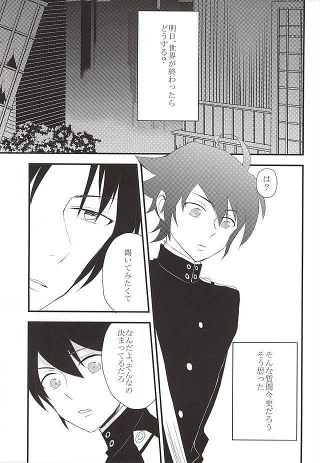 Chat EOL - Seraph of the end Mum - Page 2