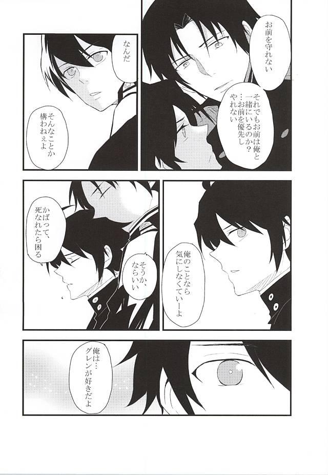 Lesbian EOL - Seraph of the end Big Pussy - Page 6